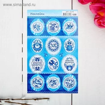 Наклейки пасхальные "Гжель - 2" с глиттером