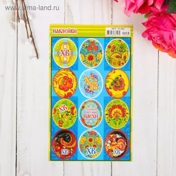 Наклейки пасхальные "Хохлома" с глиттером