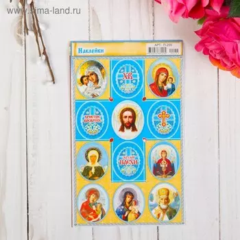 Наклейки пасхальные "Иконы" с глиттером