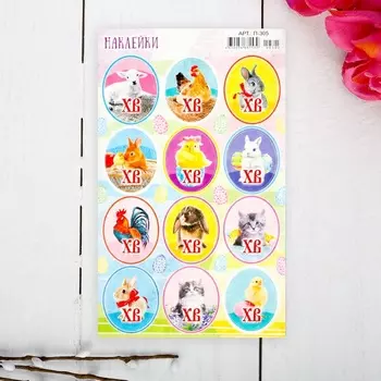 Наклейки пасхальные "Пасхальные зверюшки" с глиттером