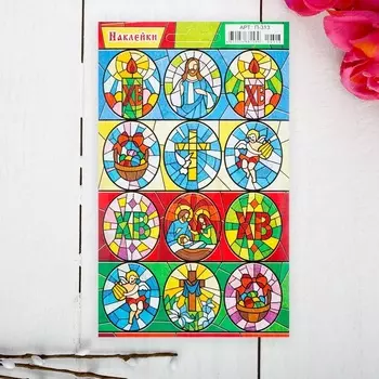 Наклейки пасхальные «Витражи» с глиттером