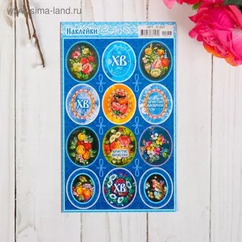 Наклейки пасхальные «Жостово. Синий фон», с глиттером