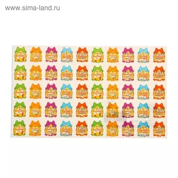 Наклейки поощрительные "Медальки"