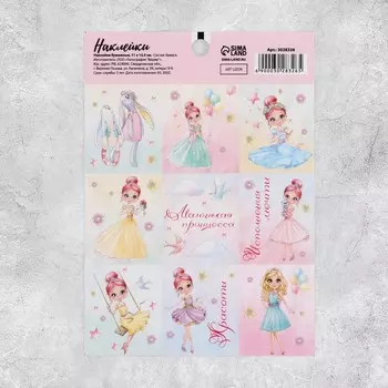 Наклейки детские «Принцесса Вероника», 11 х 15.5 см