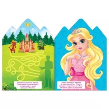 Наклейки «Принцессы», 12 стр.
