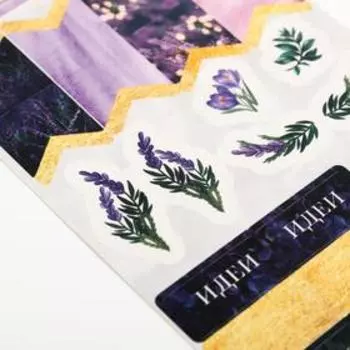 Наклейки-разделители «Лаванда», 9 х 18 см