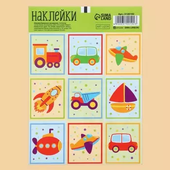 Наклейки детские бумажные «Машинки», c раскраской на обороте, 11 х 15.5 см