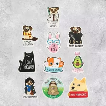 Наклейки-стикеры «Веселись!», 77 см, набор 10 шт.