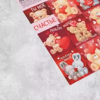 Наклейки детские «Ты чудо», 11 х 15.5 см