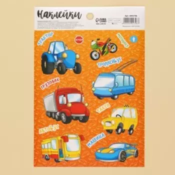 Наклейки «Учим машины», 14 × 21 см