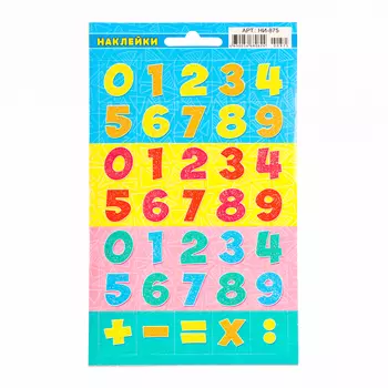 Наклейки «Веселый счёт» глиттер, 169.5 см