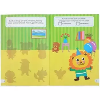 Наклейки «Весёлые животные», 12 стр.