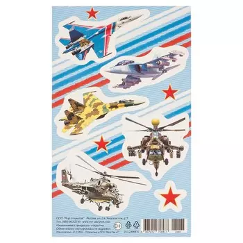 Наклейки "Военная техника - 7" , 9,8 х 15,9 см