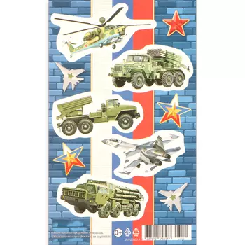 Наклейки "Военная техника" синий фон, 10х16 см