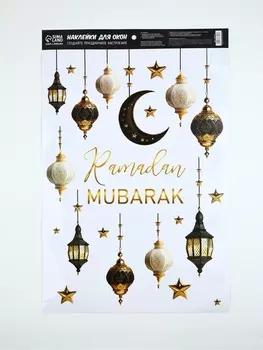 Наклейки витражные Ramadan Mubarak, 3350.5 см