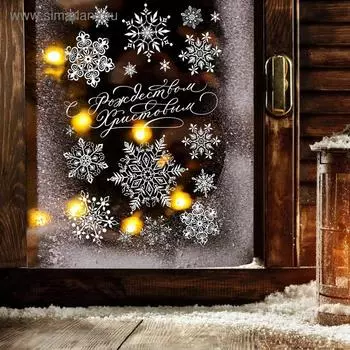 Наклейки витражные новогодние «Новый год: Снежинки», 33 х 55 см.