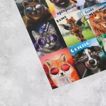 Наклейки детские «Жизнь прекрасна», 11 х 15.5 см