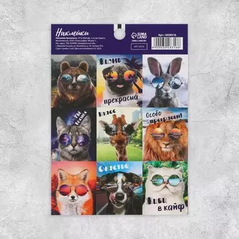 Наклейки детские «Жизнь прекрасна», 11 х 15.5 см
