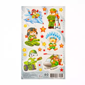 Наклейки "Зверята и военная техника - 1" 10х16 см