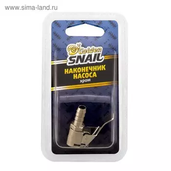 Наконечник насоса Golden Snail, хром