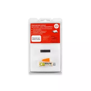 Наконечник штока актуатора люка бензобака B-3 (Infiniti, Nissan)