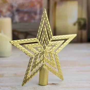 Звезда на ёлку (верхушка) текстурная, 1515 см, золотистый