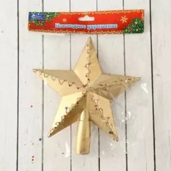 Наконечник "Звезда" волны, 18х19,5 см, золото