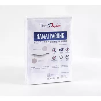 Наматрасник на резинке, водонепроницаемый, размер 180x200x30 см