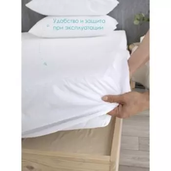 Наматрасник непромокаемый, размер 220x200 см
