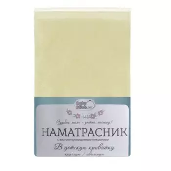 Наматрасник, размер 75 × 75 см, жёлтый