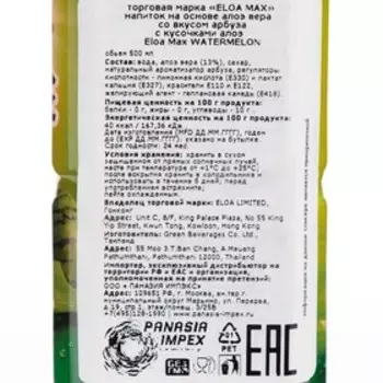 Напиток «ELOA MAX» на основе алоэ вера со вкусом арбуза с кусочками алоэ, 500 мл
