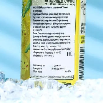 Напиток газированный Ramune со вкусом юдзу, 200 мл