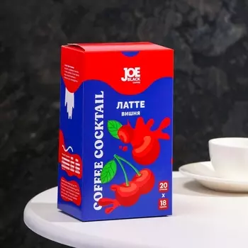 Напиток кофейный растворимый JOE BLACK COFFEE 3 в 1 "Латте вишня", 18 г