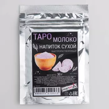 Напиток сухой быстрорастворимый "молоко Таро", 30 г