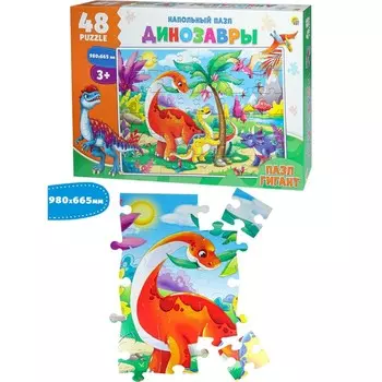 Напольные пазлы «Динозавры», гигант, 48 элементов, поле 98 66,5 см