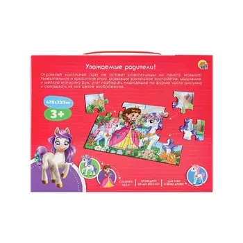 Напольные пазлы «Долина волшебства», 12 элементов, поле 47 33 см