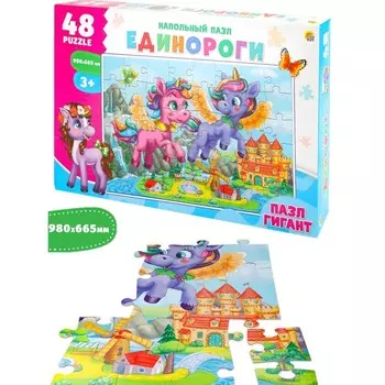 Напольные пазлы «Единороги», гигант, 48 элементов, поле 98 66,5 см
