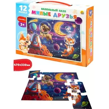 Напольные пазлы «Милые друзья», 12 элементов, поле 47 33 см