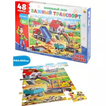 Напольные пазлы «Важный транспорт», гигант, 48 элементов, поле 98 × 66,5 см