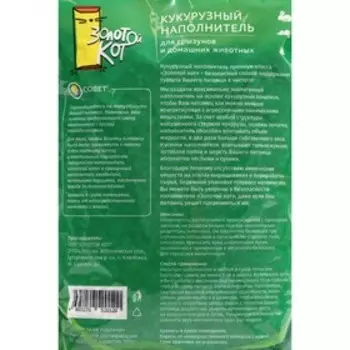 Наполнитель кукурузный "Золотой кот", 6 л