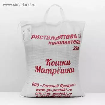 Наполнитель на основе кристаллита "Кошки Матрешки", 22 л