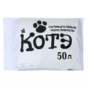 Наполнитель силикагелевый «КОТЭ», 20 кг, 50 л, мешок