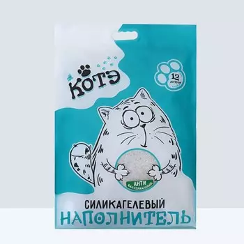 Наполнитель силикагелевый «КОТЭ» антибактериальный, 12 л