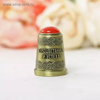 Напёрсток с камнем «Процветания и удачи»