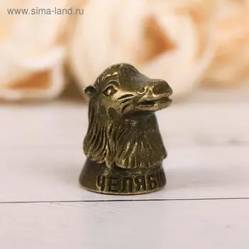 Напёрсток сувенирный «Челябинск», латунь