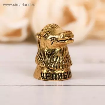 Напёрсток сувенирный «Челябинск», зoлoто