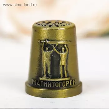 Напёрсток сувенирный «Магнитогорск»