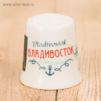 Напёрсток сувенирный «Владивосток»
