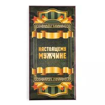 Нарды деревянные большие, настольная игра "Настоящему мужчине", 40 х 40 см, с шашками