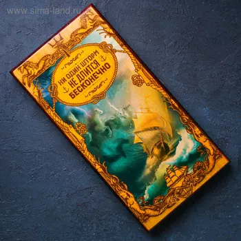 Нарды средние «Шторм не длится вечно» 50 50 см